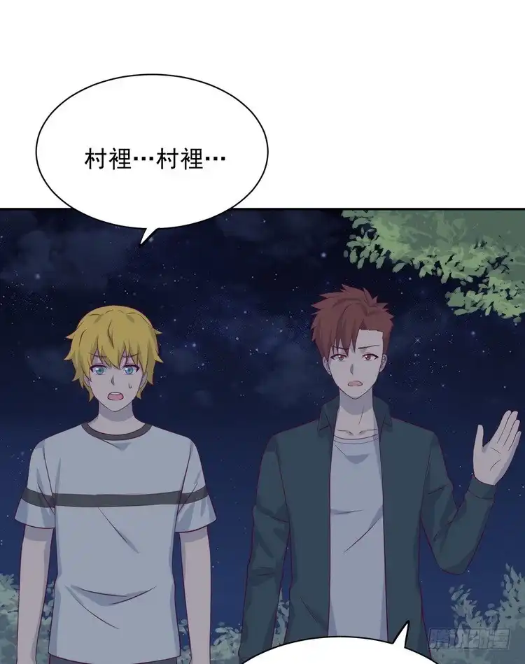 《我与秋田》立刻行动吧！ 第45页