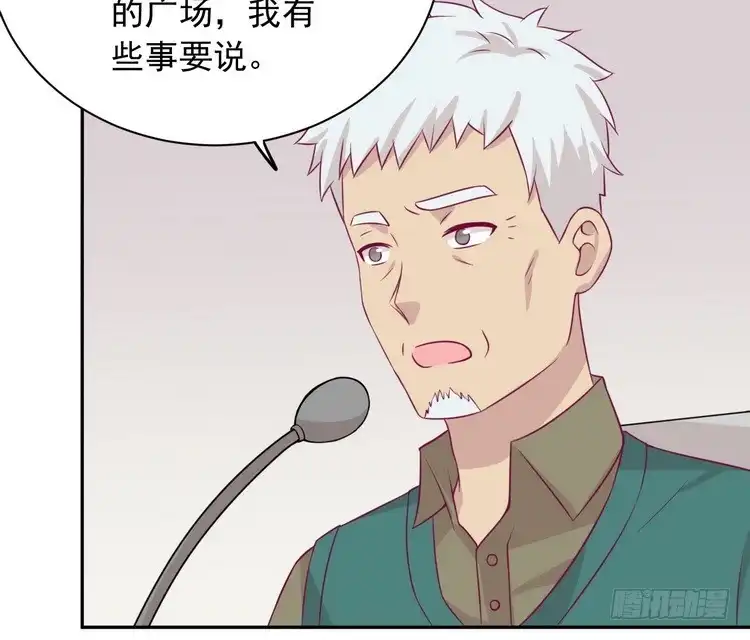 《我与秋田》立刻行动吧！ 第70页