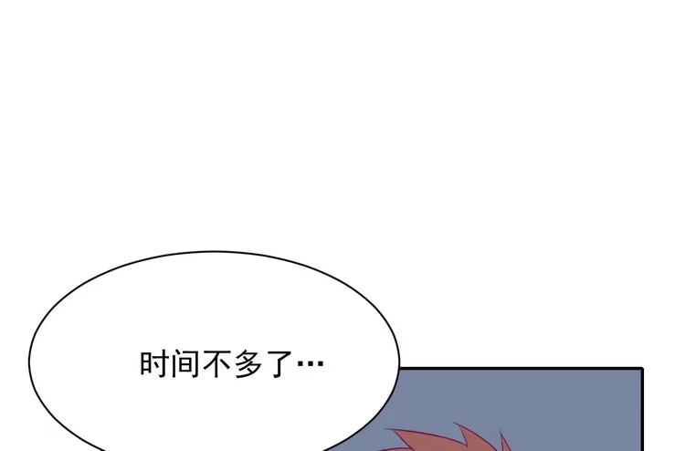 《我与秋田》立刻行动吧！ 第12页
