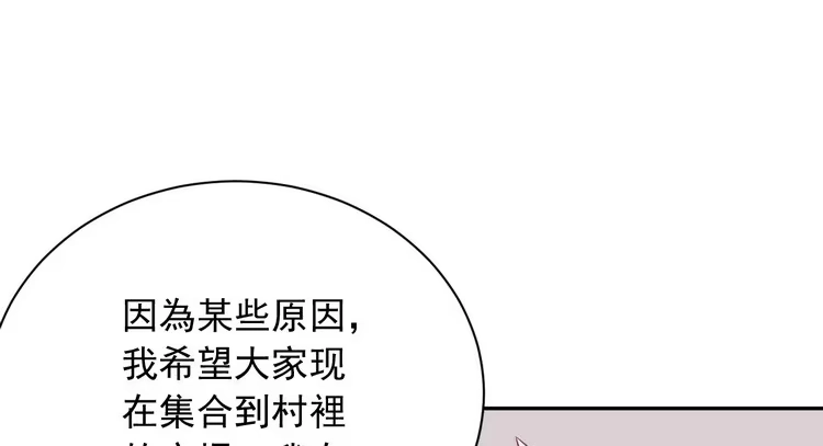 《我与秋田》立刻行动吧！ 第69页
