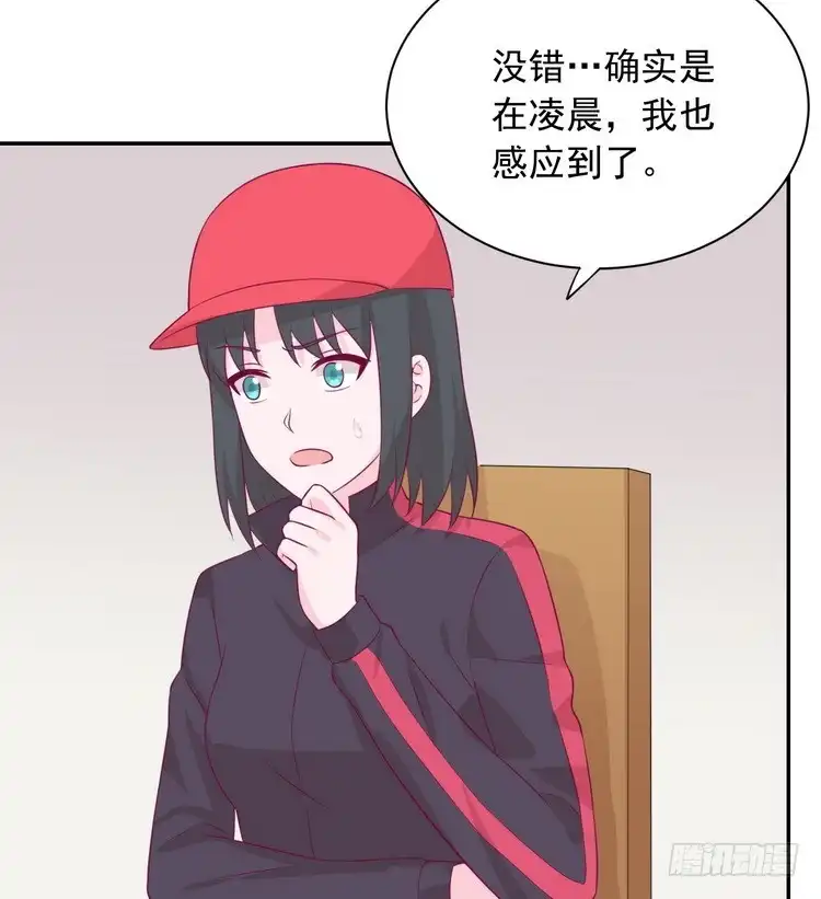 《我与秋田》立刻行动吧！ 第9页