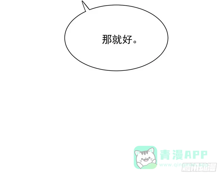 《我与秋田》不！我要和你在一起！ 第16页