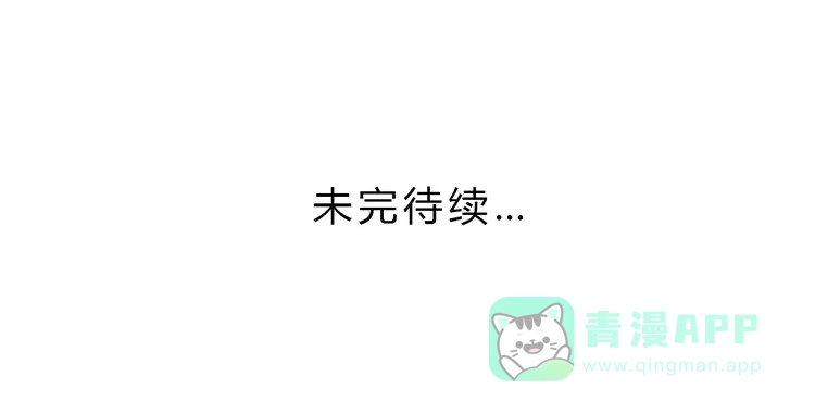 《我与秋田》不！我要和你在一起！ 第96页