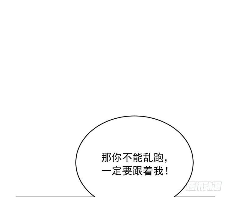 《我与秋田》不！我要和你在一起！ 第48页