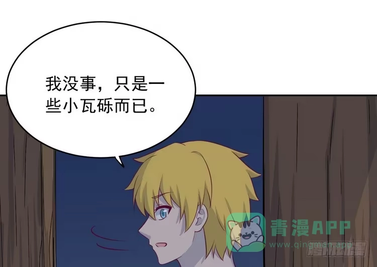 《我与秋田》不！我要和你在一起！ 第76页