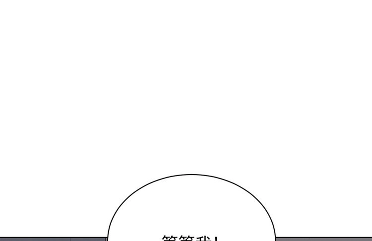 《我与秋田》不！我要和你在一起！ 第28页