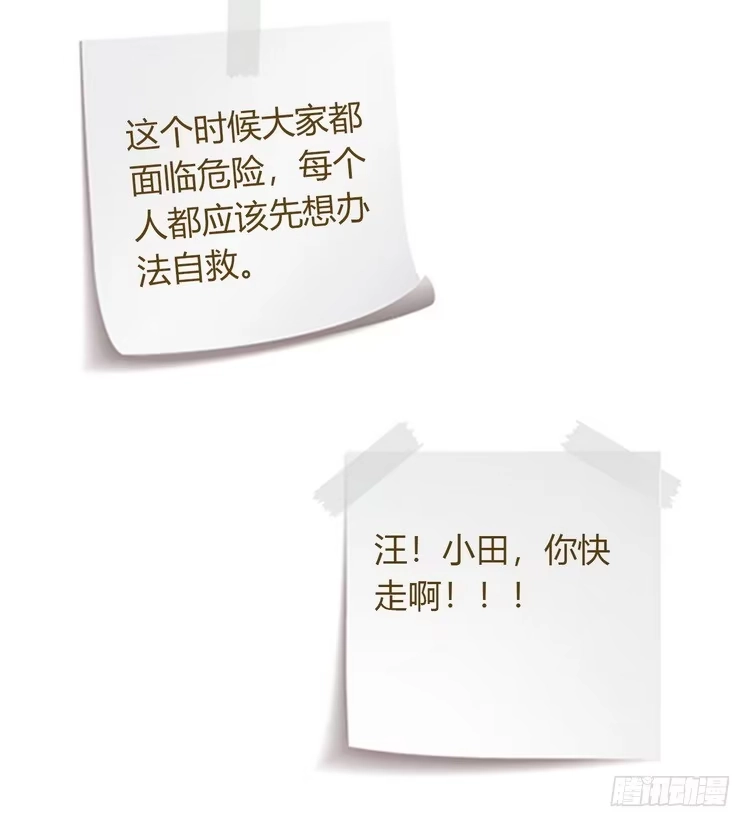 《我与秋田》不！我要和你在一起！ 第99页