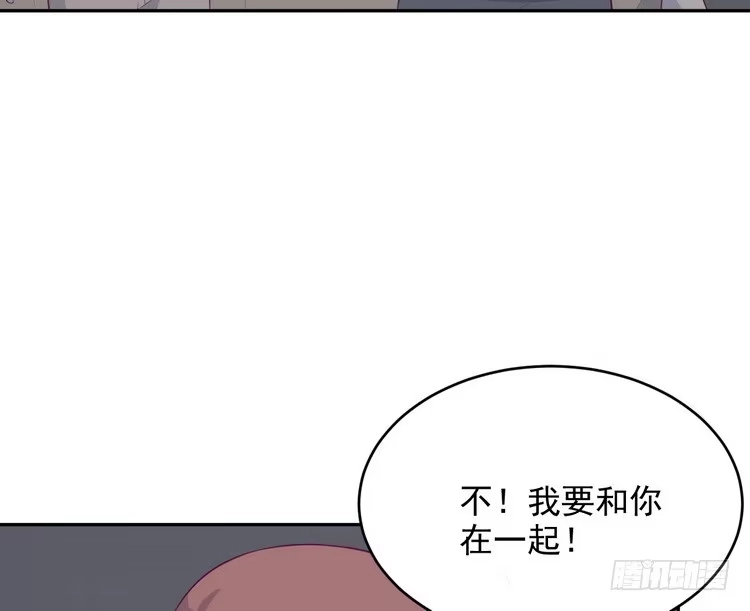 《我与秋田》不！我要和你在一起！ 第44页
