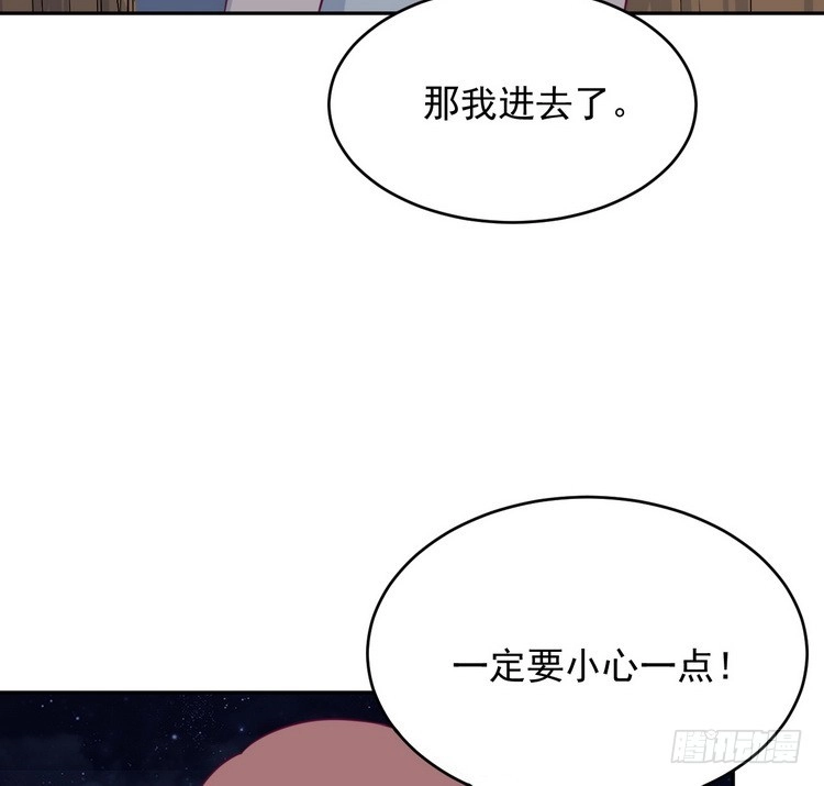 《我与秋田》不！我要和你在一起！ 第78页