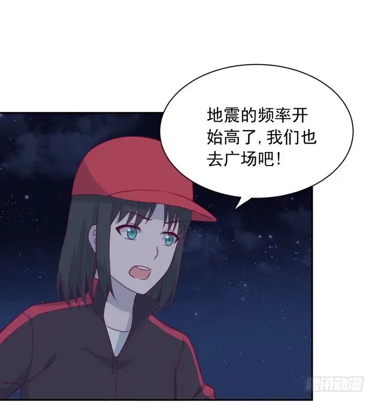 《我与秋田》不！我要和你在一起！ 第17页