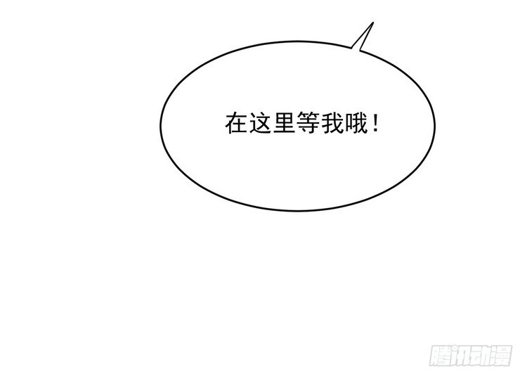 《我与秋田》不！我要和你在一起！ 第67页
