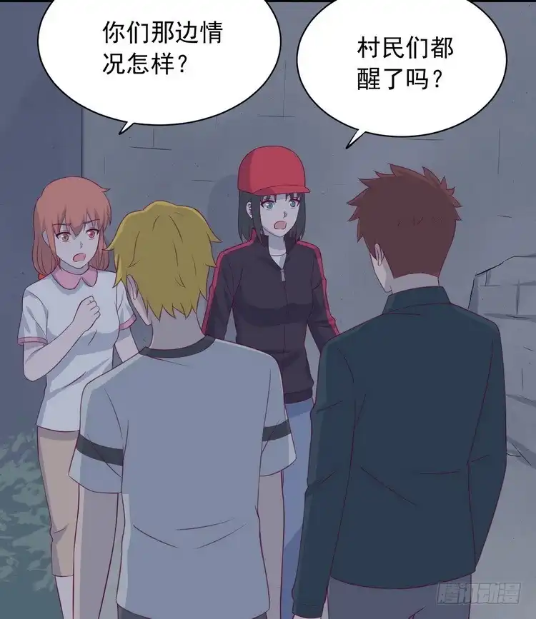 《我与秋田》不！我要和你在一起！ 第13页