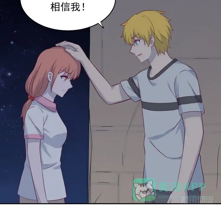 《我与秋田》不！我要和你在一起！ 第66页