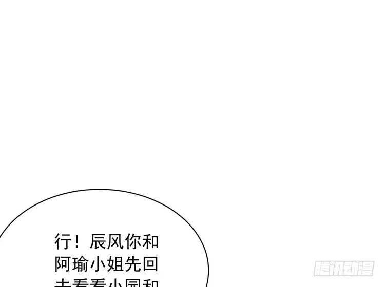 《我与秋田》不！我要和你在一起！ 第32页