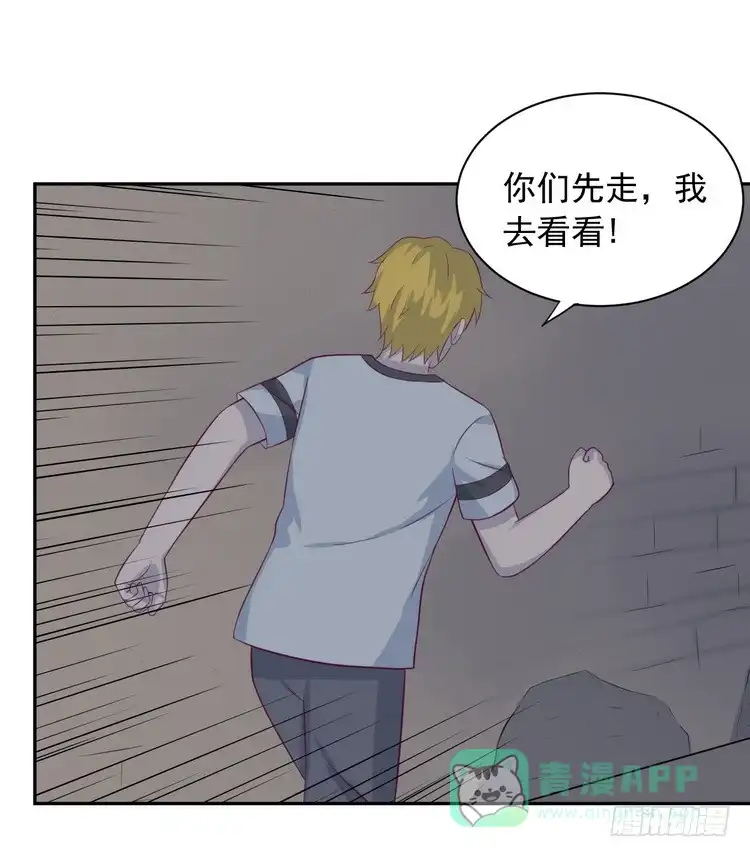 《我与秋田》不！我要和你在一起！ 第26页