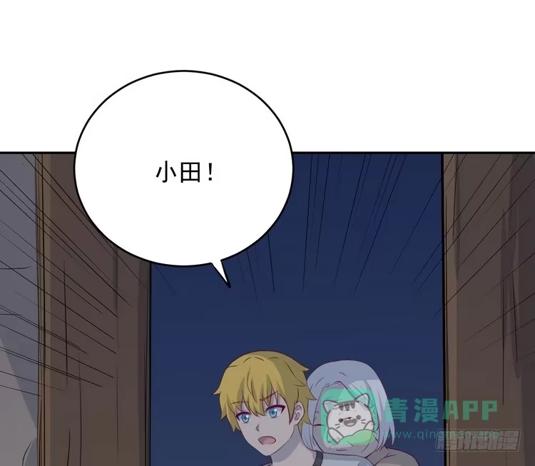 《我与秋田》不！我要和你在一起！ 第86页