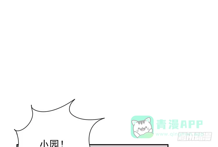 《我与秋田》大家快点离开这里！ 第56页
