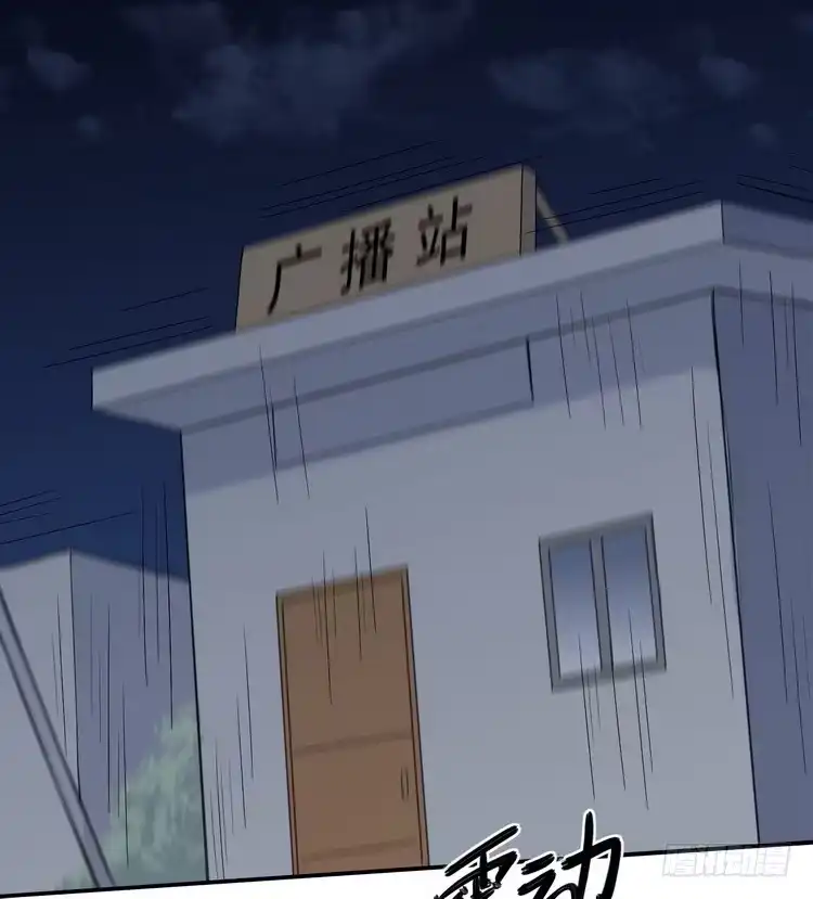 《我与秋田》大家快点离开这里！ 第13页