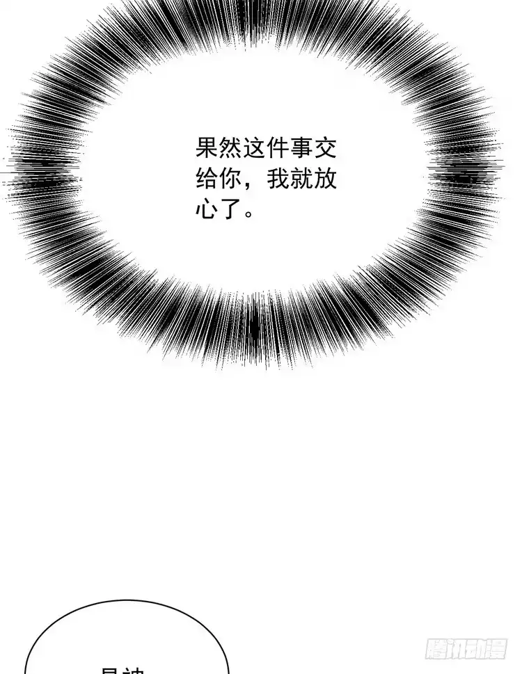 《我与秋田》大家快点离开这里！ 第79页