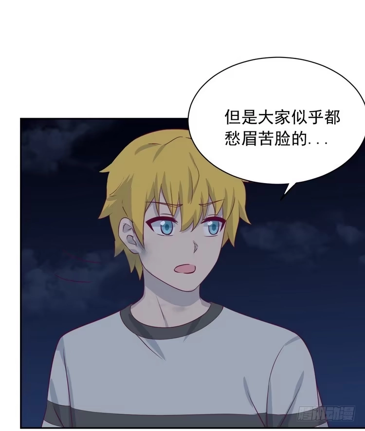 《我与秋田》大家快点离开这里！ 第98页
