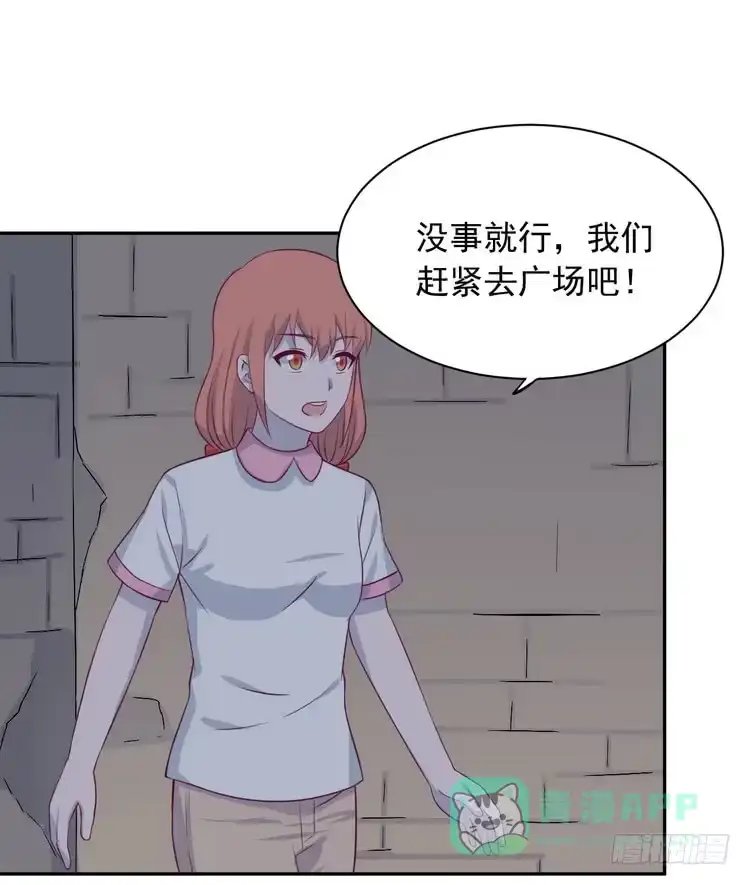 《我与秋田》大家快点离开这里！ 第81页