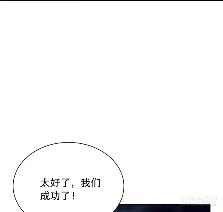 《我与秋田》大家快点离开这里！ 第95页