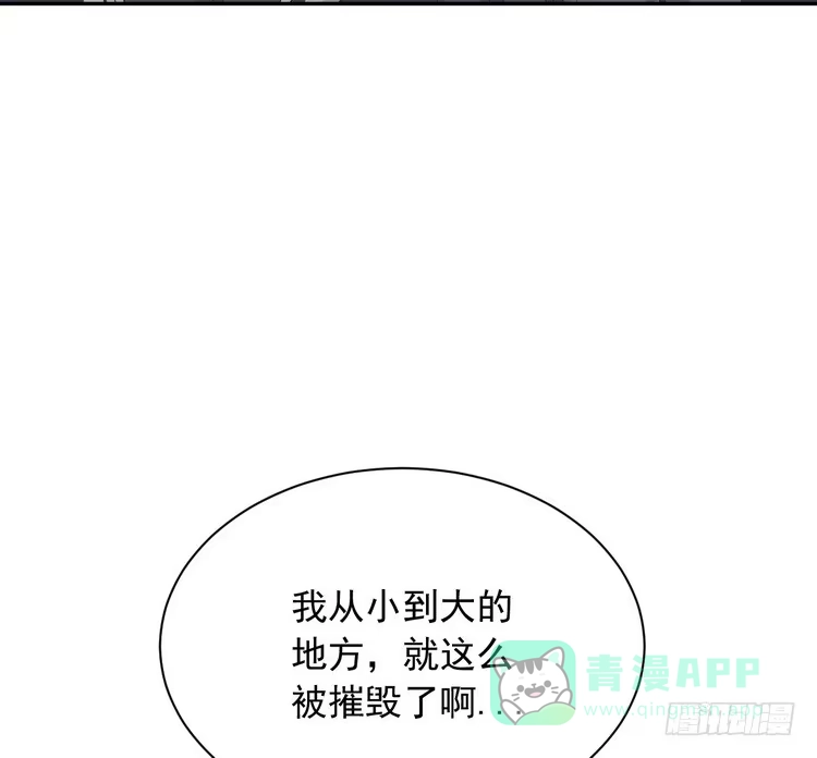 《我与秋田》大家快点离开这里！ 第101页