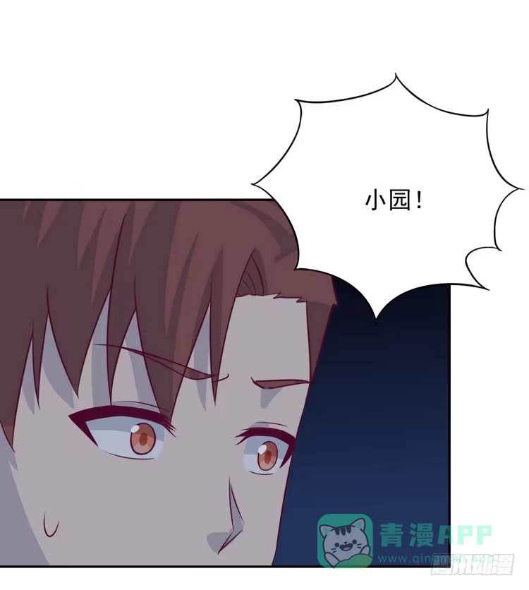 《我与秋田》大家快点离开这里！ 第21页