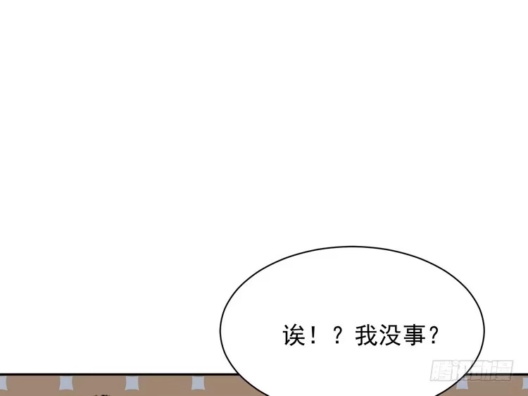 《我与秋田》大家快点离开这里！ 第74页