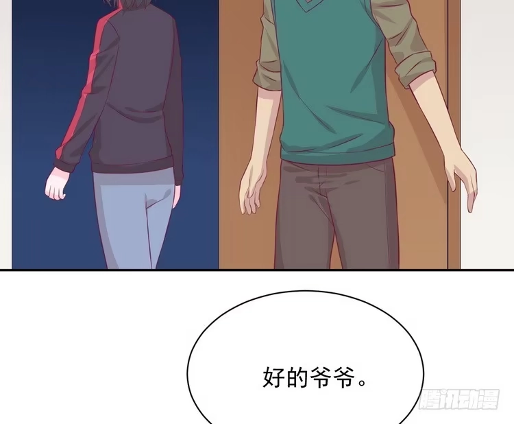 《我与秋田》大家快点离开这里！ 第49页