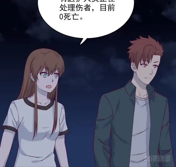 《我与秋田》大家快点离开这里！ 第94页