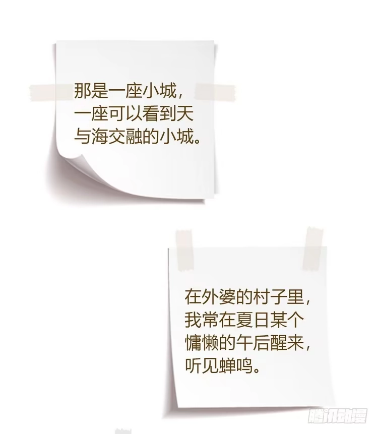 《我与秋田》大家快点离开这里！ 第108页