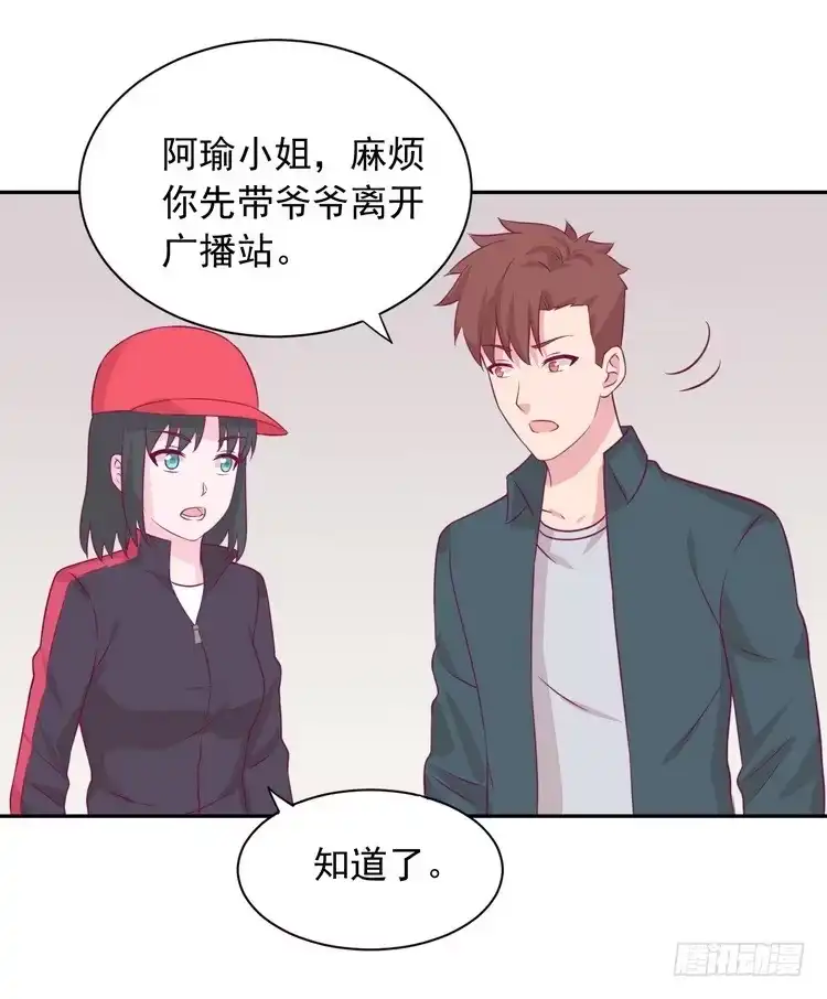 《我与秋田》大家快点离开这里！ 第45页