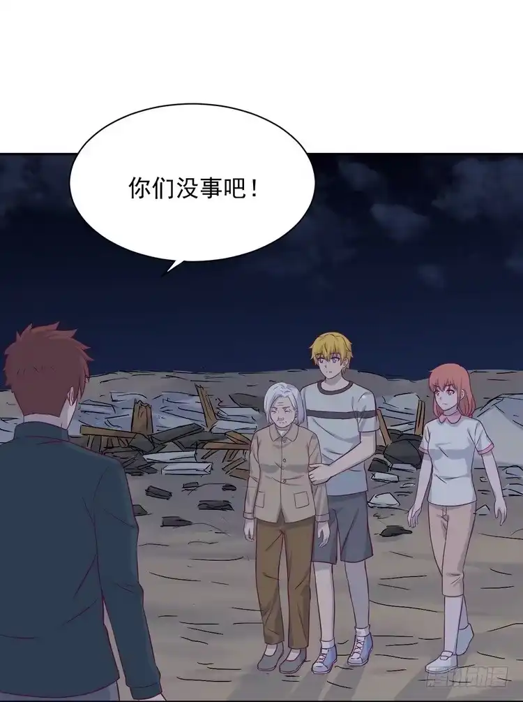 《我与秋田》大家快点离开这里！ 第90页