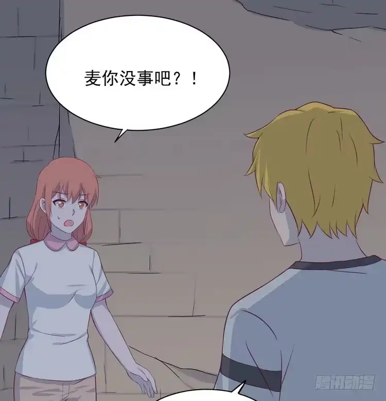 《我与秋田》大家快点离开这里！ 第77页