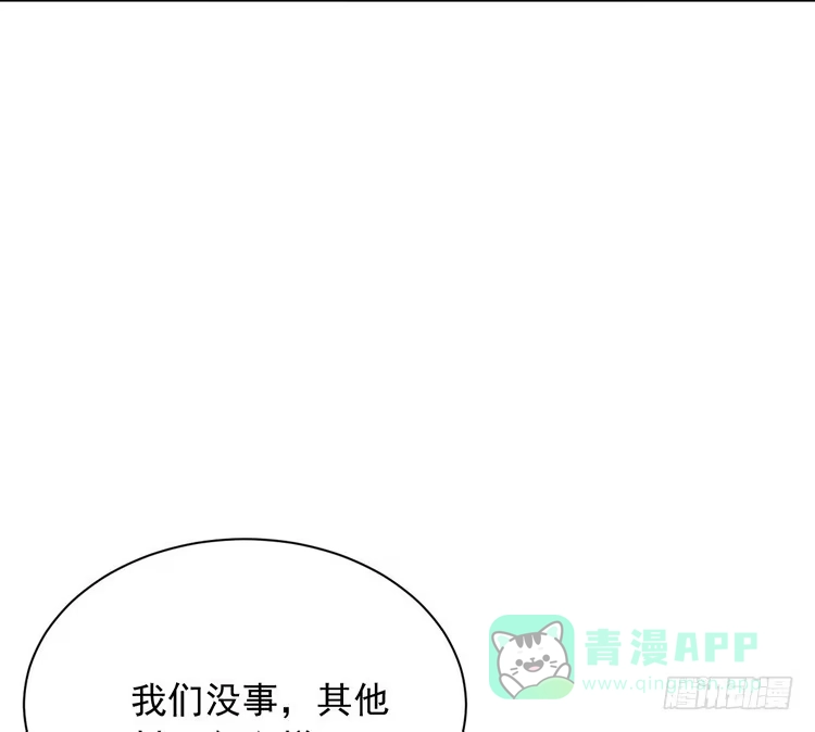 《我与秋田》大家快点离开这里！ 第91页