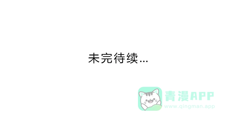 《我与秋田》大家快点离开这里！ 第106页