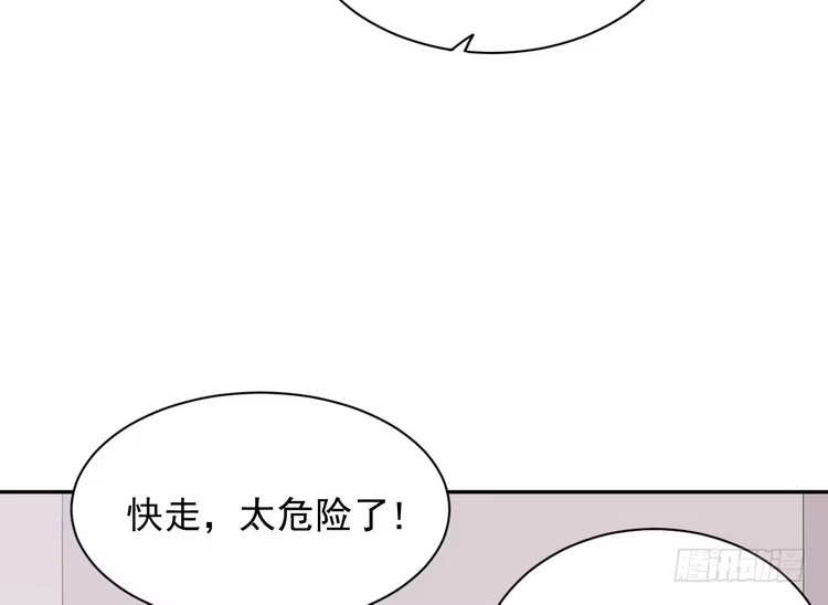 《我与秋田》大家快点离开这里！ 第50页
