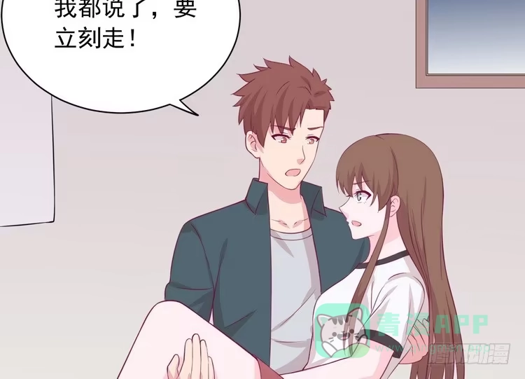 《我与秋田》大家快点离开这里！ 第61页