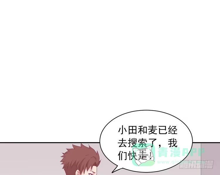 《我与秋田》大家快点离开这里！ 第36页