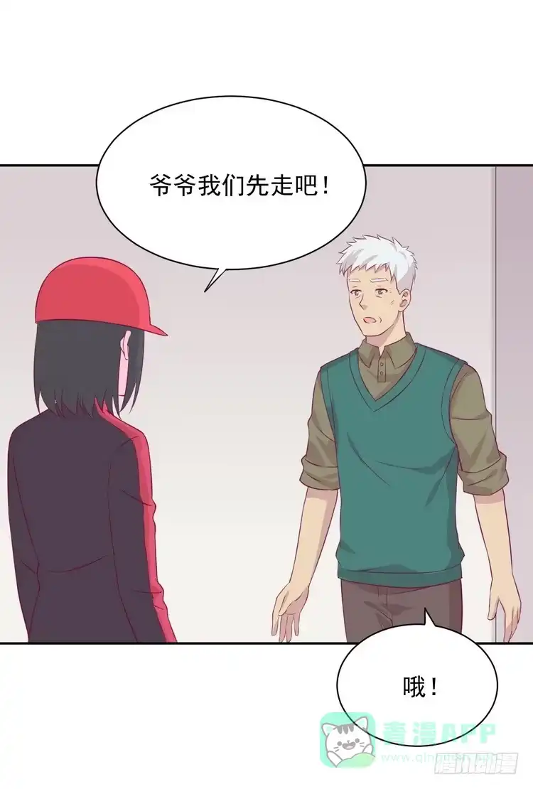 《我与秋田》大家快点离开这里！ 第46页