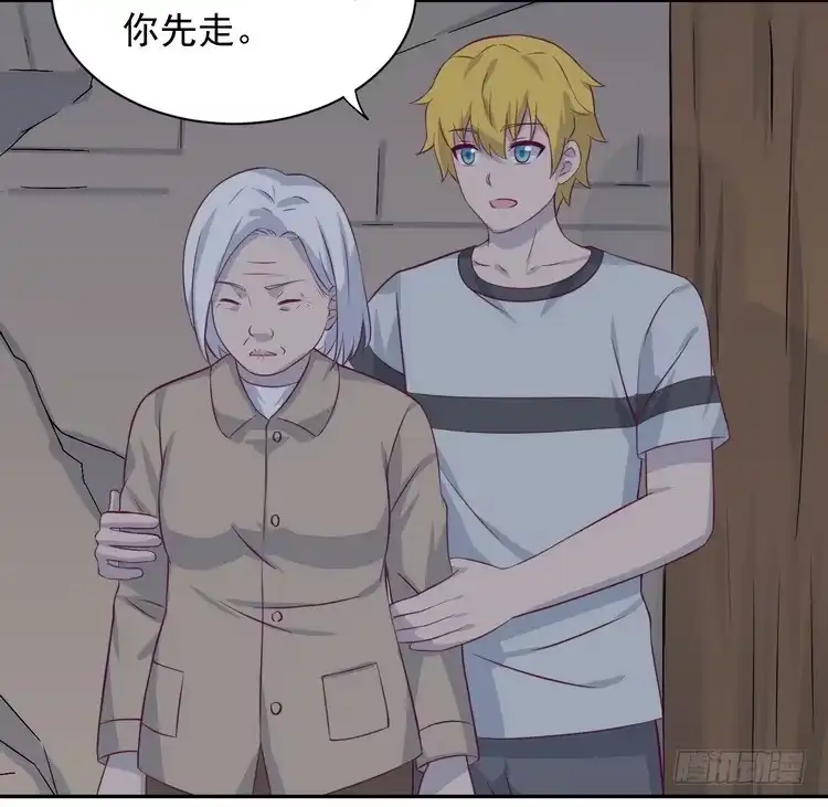 《我与秋田》大家快点离开这里！ 第83页