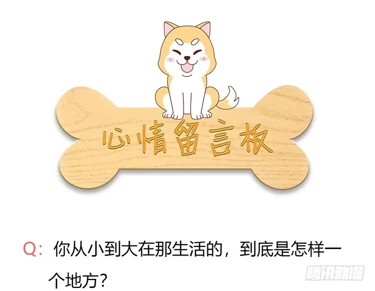 《我与秋田》大家快点离开这里！ 第107页