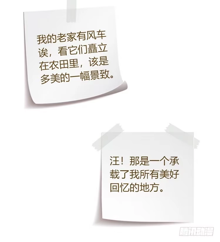 《我与秋田》大家快点离开这里！ 第109页