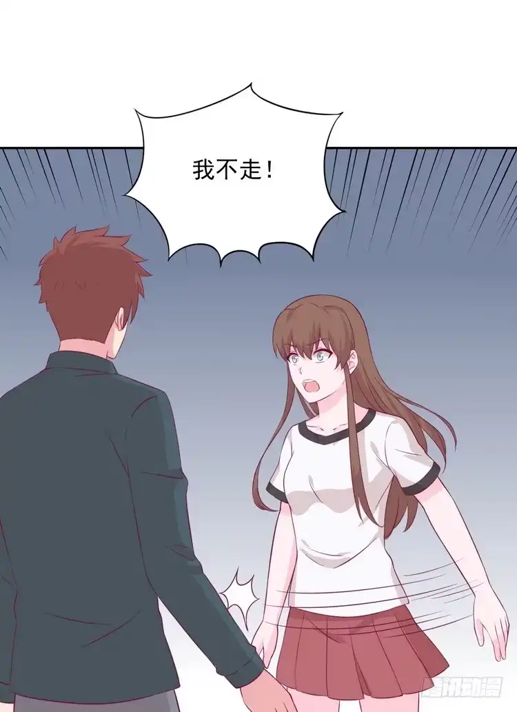 《我与秋田》大家快点离开这里！ 第38页