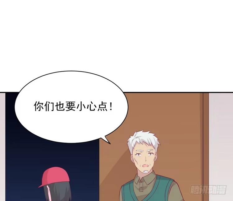 《我与秋田》大家快点离开这里！ 第48页