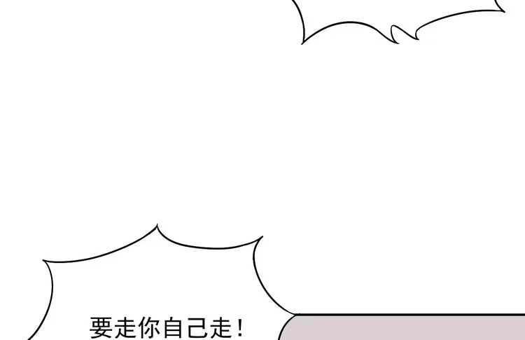 《我与秋田》大家快点离开这里！ 第32页