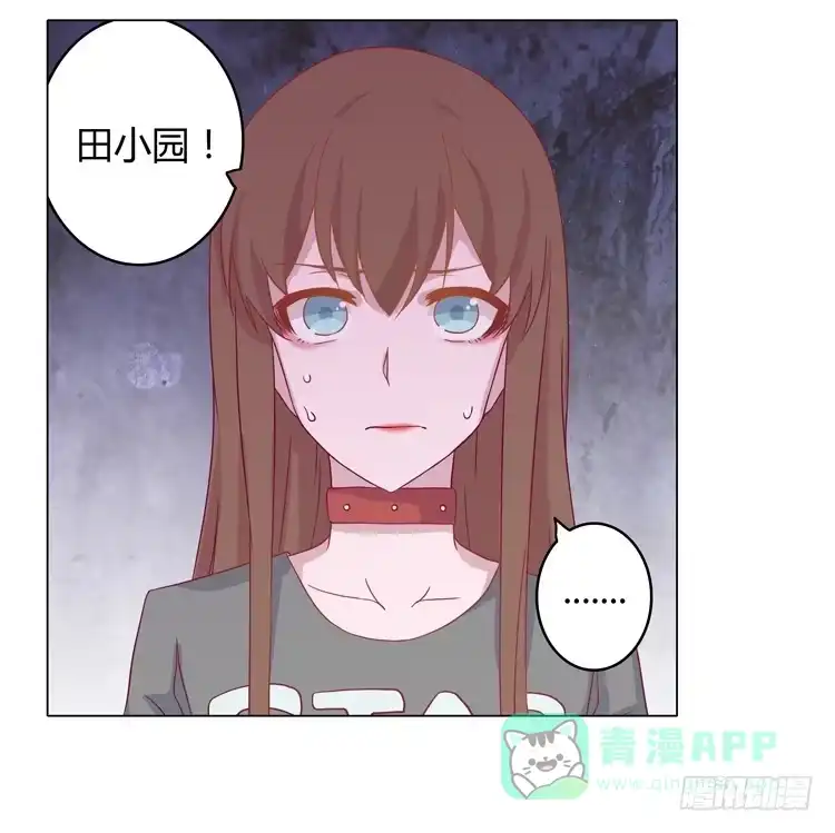 《我与秋田》YOU的真实身份竟是… 第11页