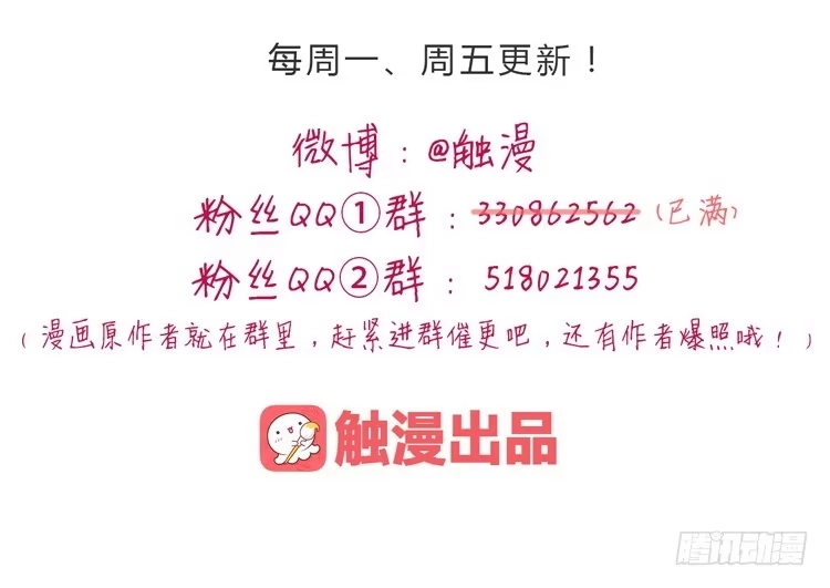 《我与秋田》YOU的真实身份竟是… 第43页