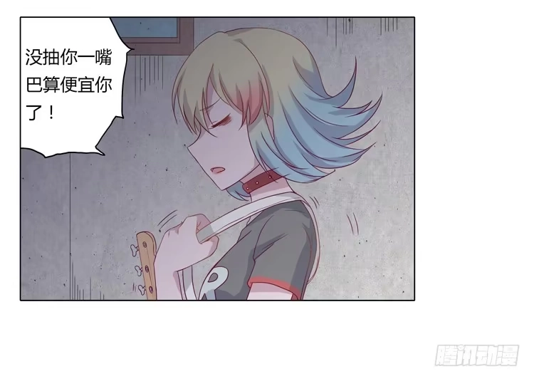 《我与秋田》YOU的真实身份竟是… 第7页